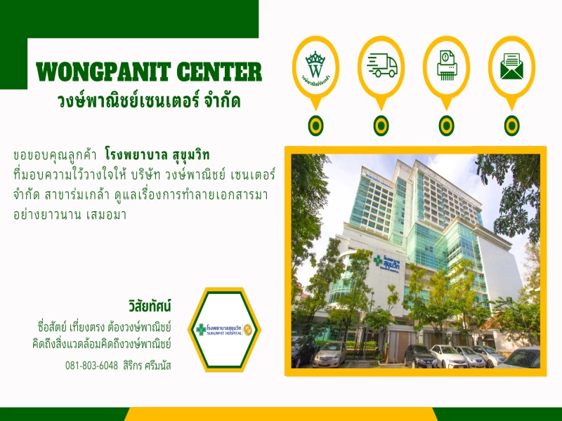 บริการรับทำลายเอกสารความลับ ปลอดภัย ไม่มีรั่วไหล ฟรี 100% บริการรับทำลายเอกสารความลับ ปลอดภัย ไม่มีรั่วไหล ฟรี 100%