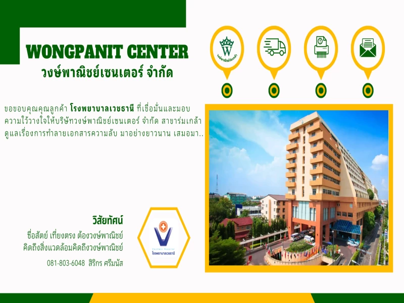 บริการรับทำลายเอกสารความลับ ปลอดภัย ไม่มีรั่วไหล ฟรี 100% บริการรับทำลายเอกสารความลับ ปลอดภัย ไม่มีรั่วไหล ฟรี 100%