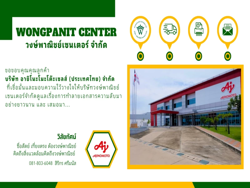 บริการรับทำลายเอกสารความลับ ปลอดภัย ไม่มีรั่วไหล ฟรี 100% บริการรับทำลายเอกสารความลับ ปลอดภัย ไม่มีรั่วไหล ฟรี 100%