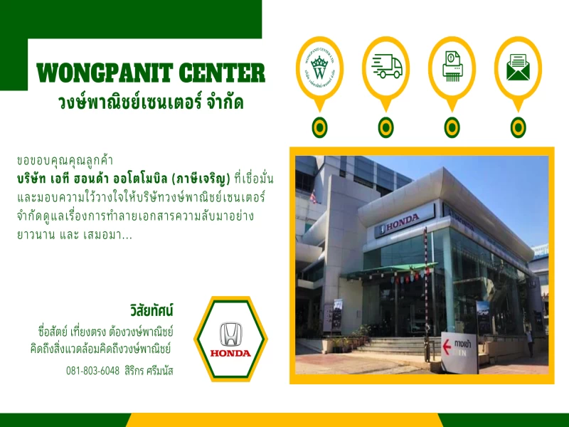 บริการรับทำลายเอกสารความลับ ปลอดภัย ไม่มีรั่วไหล ฟรี 100% บริการรับทำลายเอกสารความลับ ปลอดภัย ไม่มีรั่วไหล ฟรี 100%
