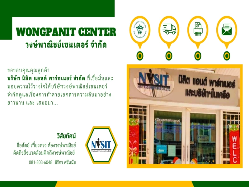บริการรับทำลายเอกสารความลับ ปลอดภัย ไม่มีรั่วไหล ฟรี 100% บริการรับทำลายเอกสารความลับ ปลอดภัย ไม่มีรั่วไหล ฟรี 100%