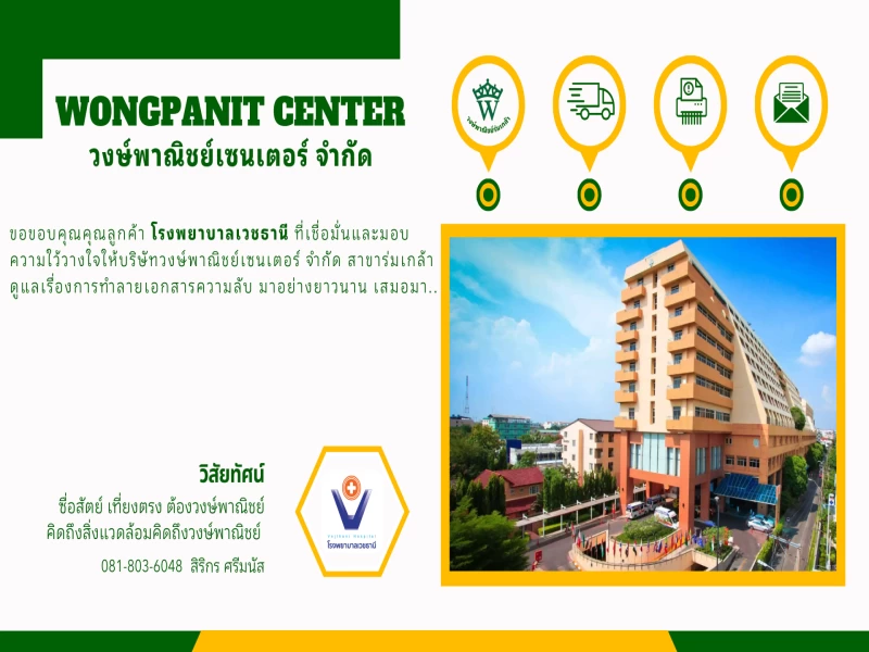 บริการรับทำลายเอกสารความลับ ปลอดภัย ไม่มีรั่วไหล ฟรี 100% บริการรับทำลายเอกสารความลับ ปลอดภัย ไม่มีรั่วไหล ฟรี 100%