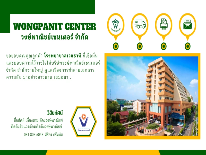 บริการรับทำลายเอกสารความลับ ปลอดภัย ไม่มีรั่วไหล ฟรี 100% บริการรับทำลายเอกสารความลับ ปลอดภัย ไม่มีรั่วไหล ฟรี 100%