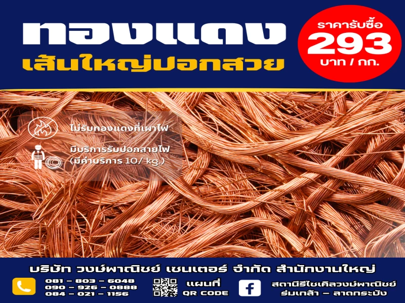 ด่วน❗️ ด่วน❗️ด่วน❗️ด่วน❗️ ด่วน❗️ด่วน❗️ด่วน❗️ 📣นาทีทอง : ทองแดง ราคาขึ้นแบบตะโกนนนนน📣 ด่วน❗️ ด่วน❗️ด่วน❗️ด่วน❗️ ด่วน❗️ด่วน❗️ด่วน❗️ 📣นาทีทอง : ทองแดง ราคาขึ้นแบบตะโกนนนนน📣