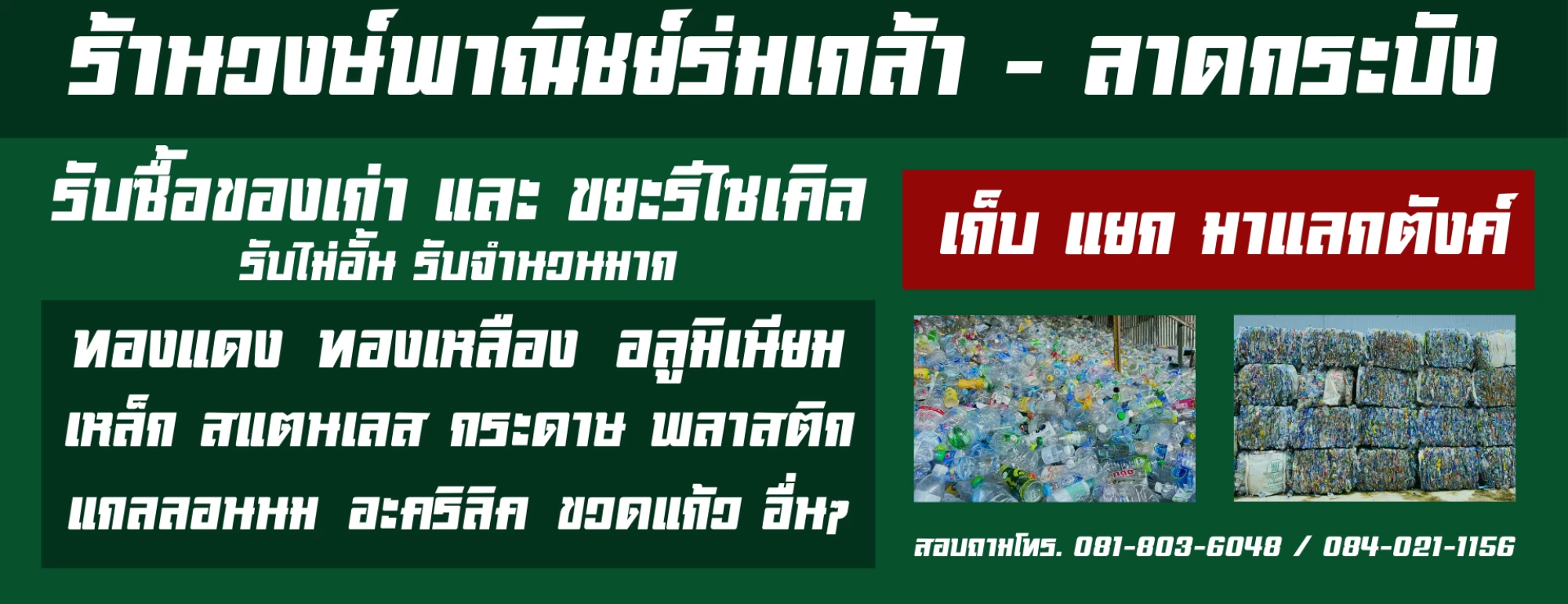 วงษ์พาณิชย์ เซนเตอร์ รูปภาพสไลด์